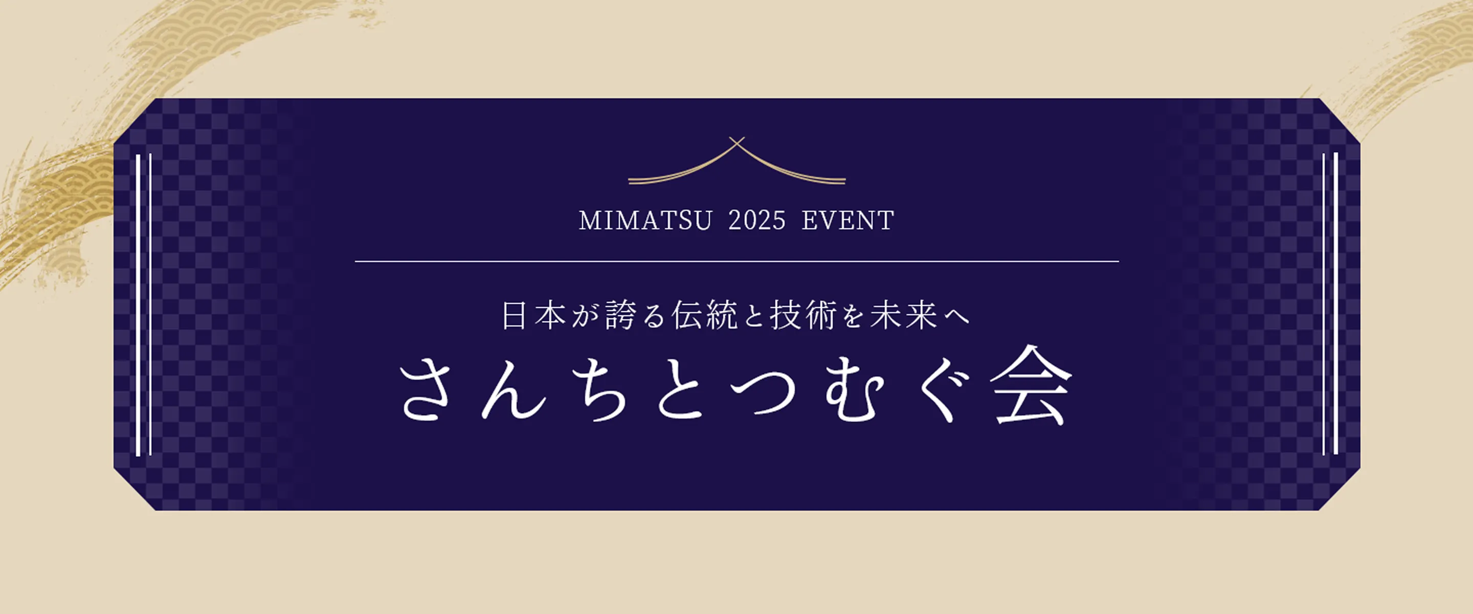 ふりそでバナー