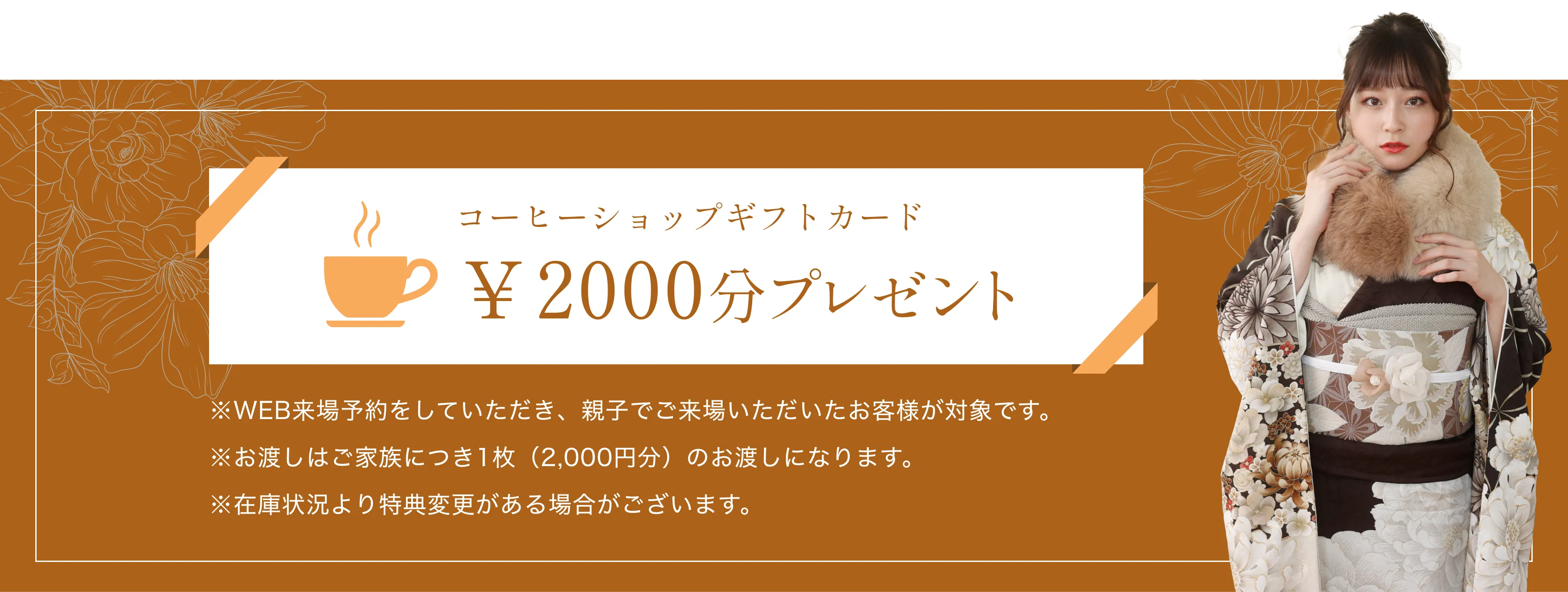 クーポン画像