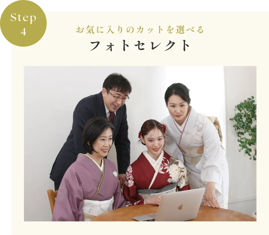 フォトセレクト