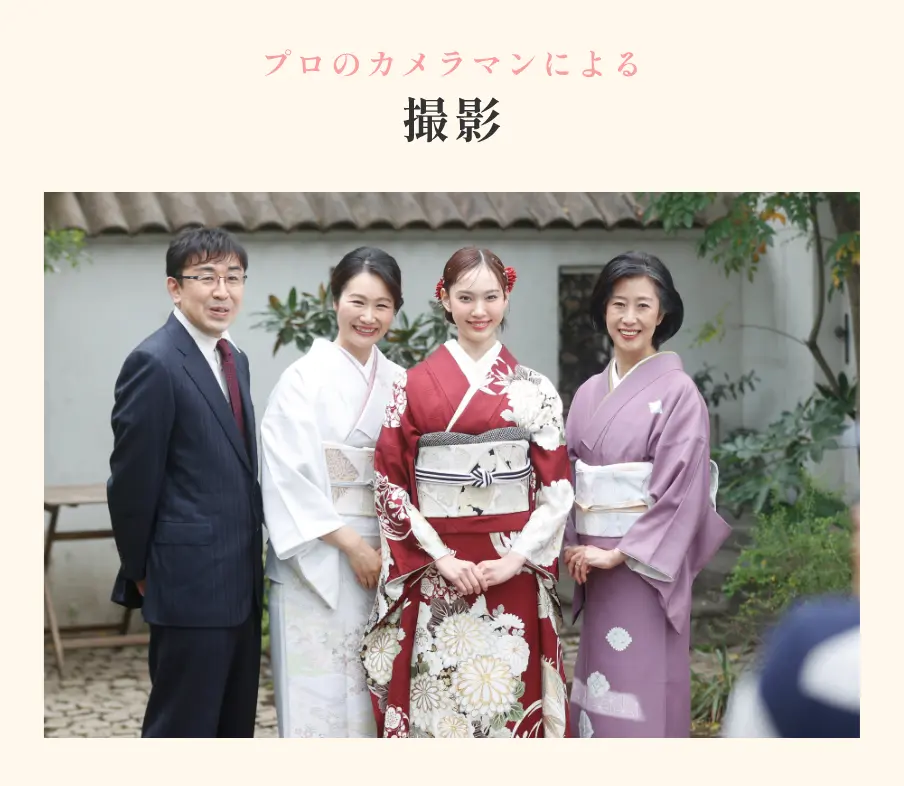 プロのカメラマンによる撮影