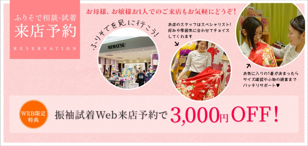 ふりそでレンタル画像